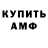 Кодеин Purple Drank Ilya Eriklintsev