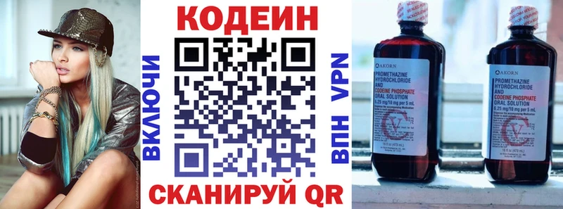 Codein напиток Lean (лин)  Западная Двина 
