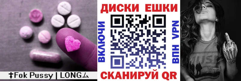 продажа наркотиков Западная Двина Экстази таблы